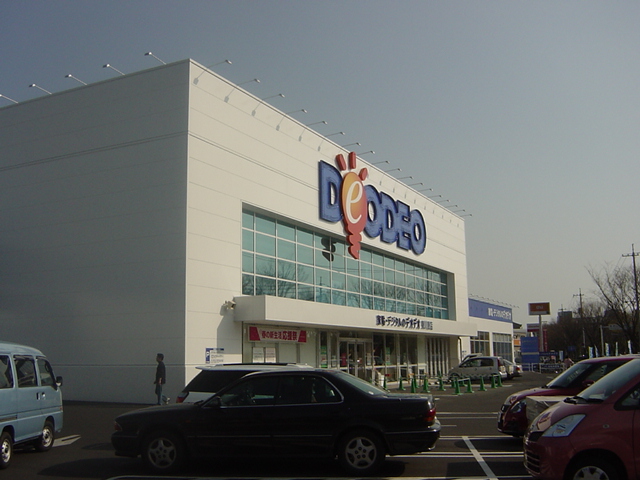 その他　デオデオ東川原店（大型電気量販店）（その他）まで976m