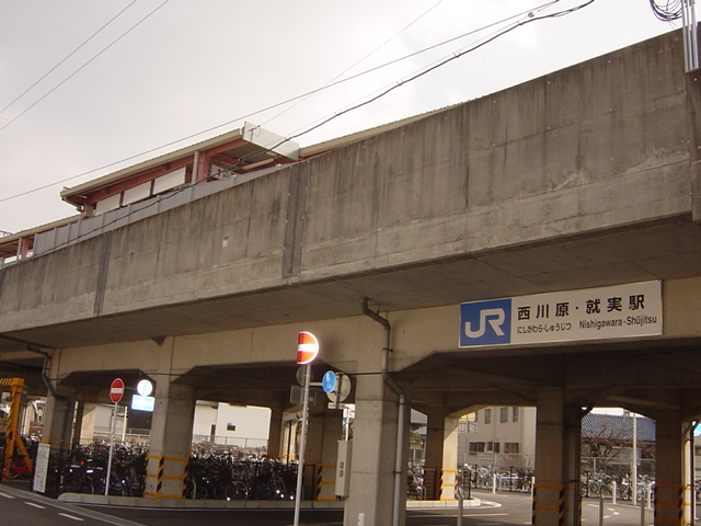 その他　西川原・就実駅（その他）まで200m