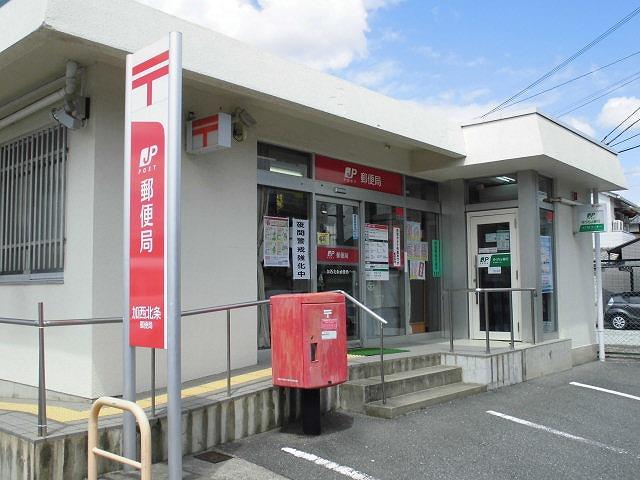 その他　加西北条郵便局  600m