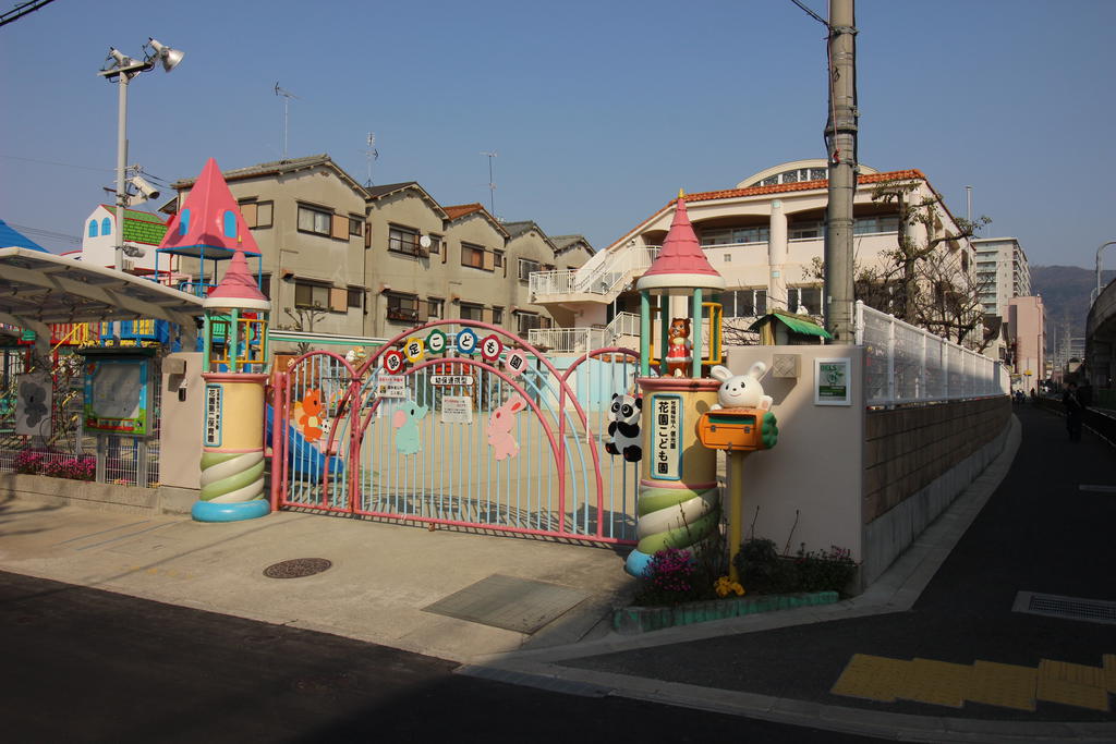 幼稚園・保育園　花園こども園（幼稚園・保育園）まで146m