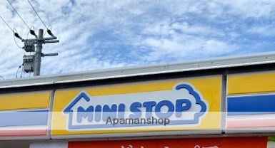 コンビニ　ミニストップ（コンビニ）まで500m