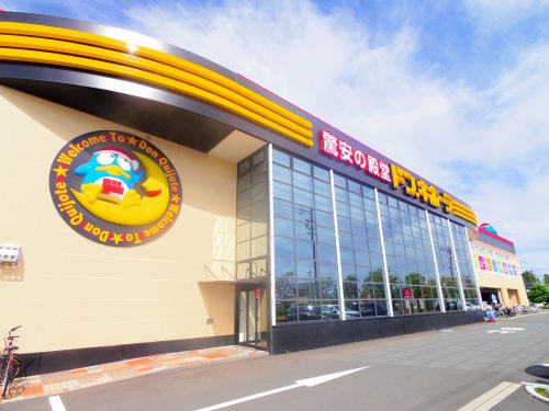 その他　ドン・キホーテ藤枝店（その他）まで601m