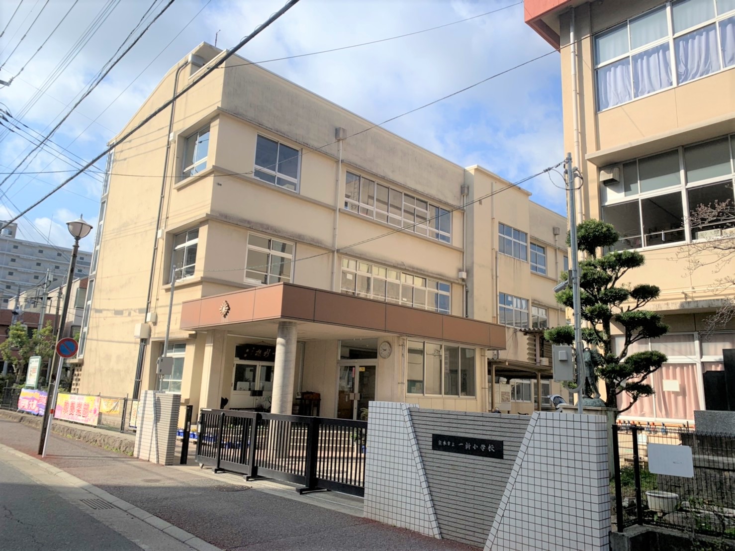 小学校　熊本市立一新小学校（小学校）まで496m