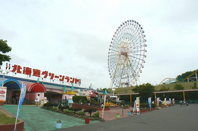 その他　北海道グリーンランド（その他）まで1484m