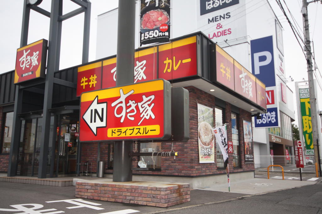 飲食店　すき家高松上天神店（飲食店）まで1716m