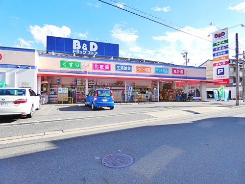 ドラックストア　B&Dドラッグストア植田南店（ドラッグストア）まで508m