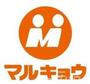スーパー　マルキョウ野芥店（スーパー）まで160m