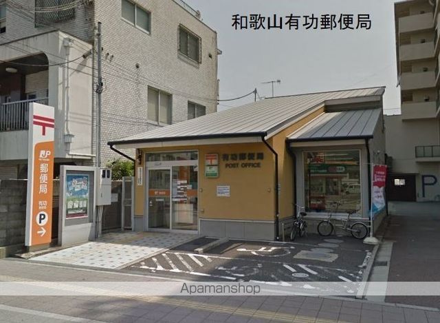 郵便局　和歌山有功郵便局（郵便局）まで669m