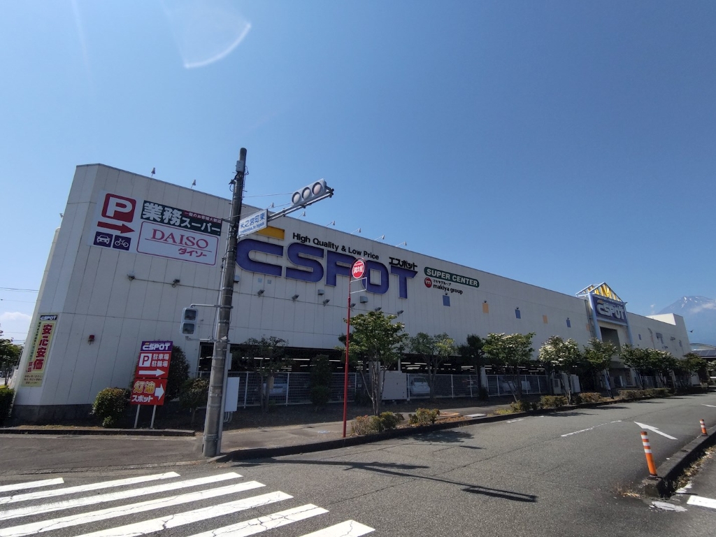 スーパー　ザ・ダイソー エスポット富士店（スーパー）まで1237m