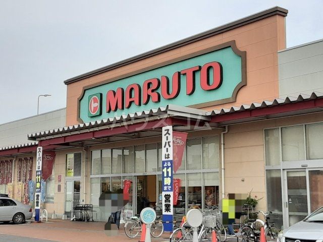 スーパー　マルト SC笠原店（スーパー）まで1880m