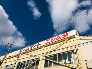 スーパー　ニシムタ伊敷ニュータウン店（スーパー）まで2203m
