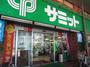スーパー　サミットストア野沢龍雲寺店（スーパー）まで134m