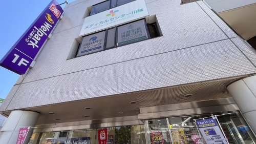 ドラックストア　ウェルパーク 川越東口店（ドラッグストア）まで1584m