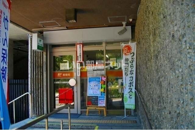 【神戸市中央区下山手通のマンションの郵便局】