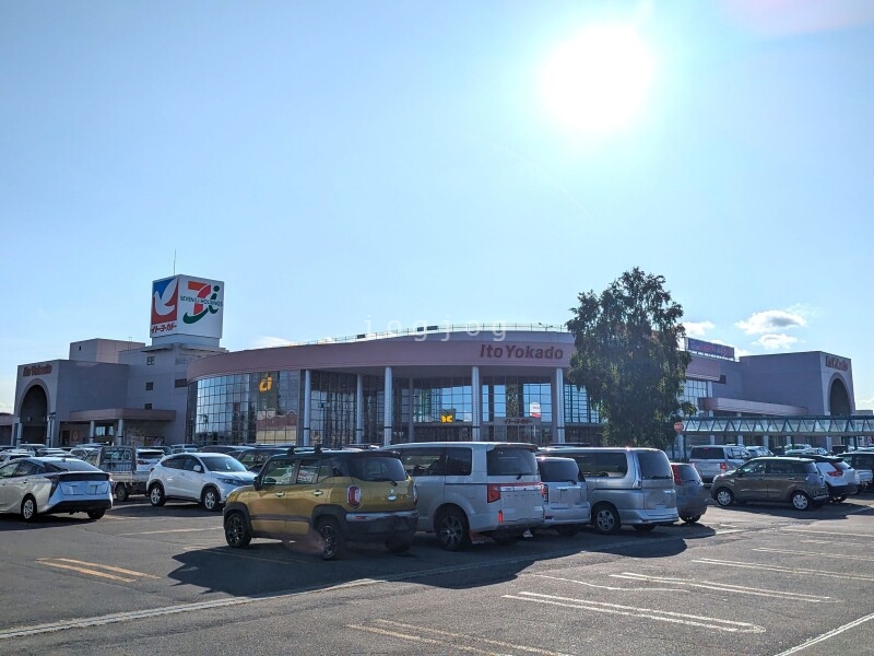 スーパー　イトーヨーカドー帯広店（スーパー）まで1155m