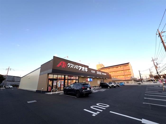 その他　隣にクスリのアオキあります！