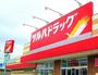 ドラックストア　ツルハドラッグ 和歌山塩屋店様（ドラッグストア）まで656m