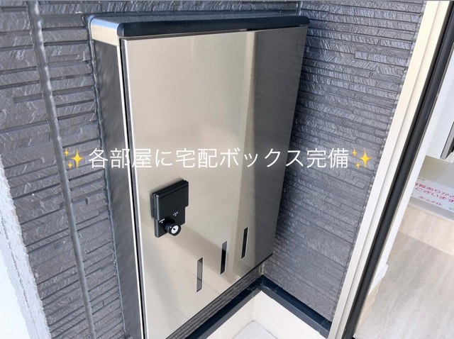 その他設備　宅配ボックス