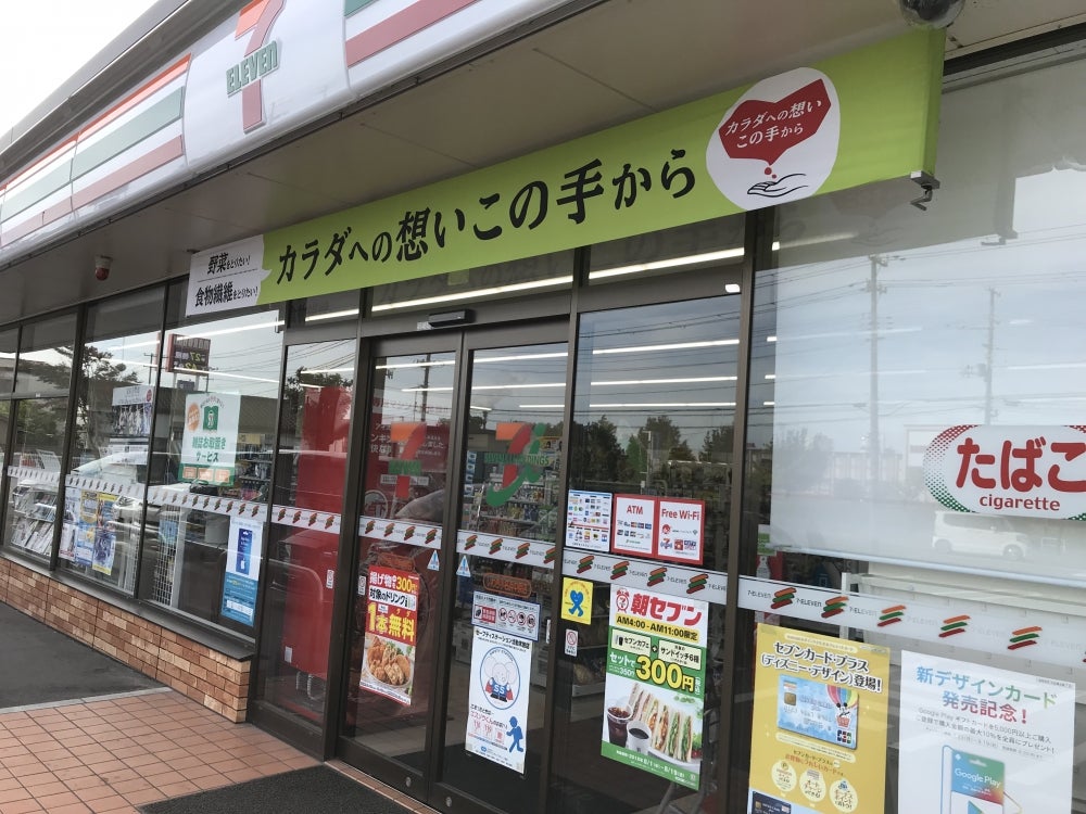 コンビニ　セブンイレブンいわき小名浜中原店（コンビニ）まで263m