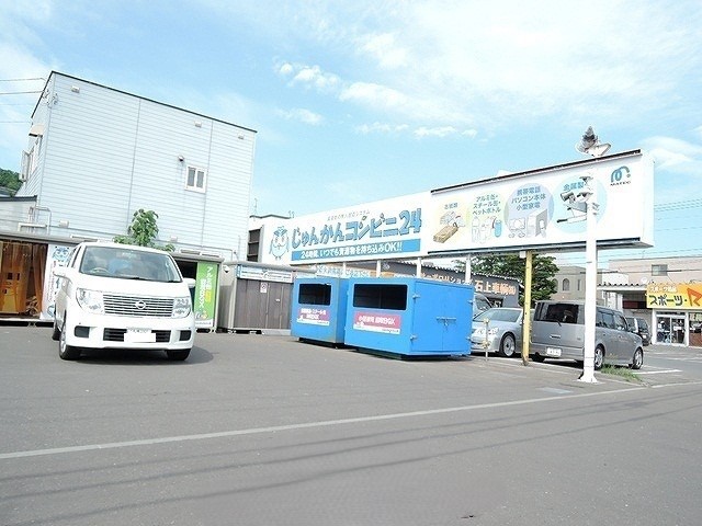 その他　じゅんかんコンビニ（その他）まで270m