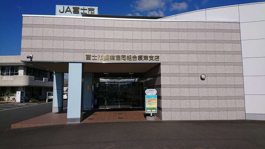 郵便局　富士富士岡郵便局（郵便局）まで881m