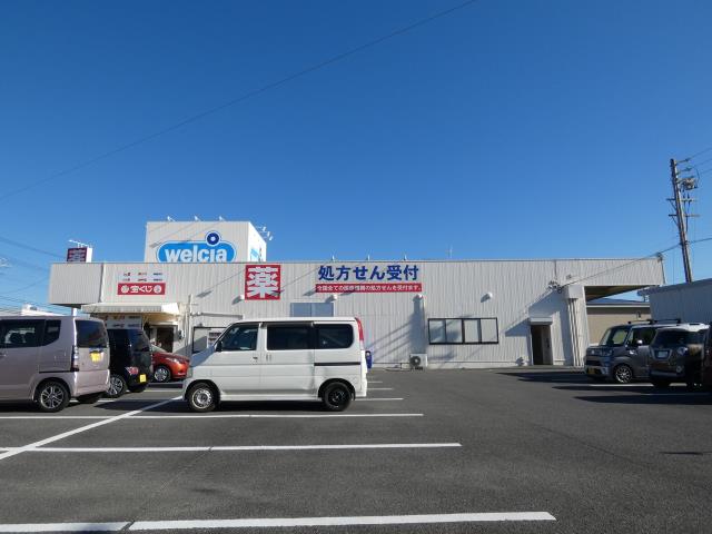 ドラックストア　ウエルシア（ドラッグストア）まで878m