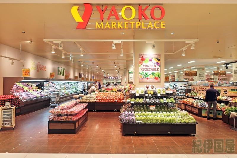 スーパー　ヤオコー小田原ダイナシティ店（スーパー）まで593m