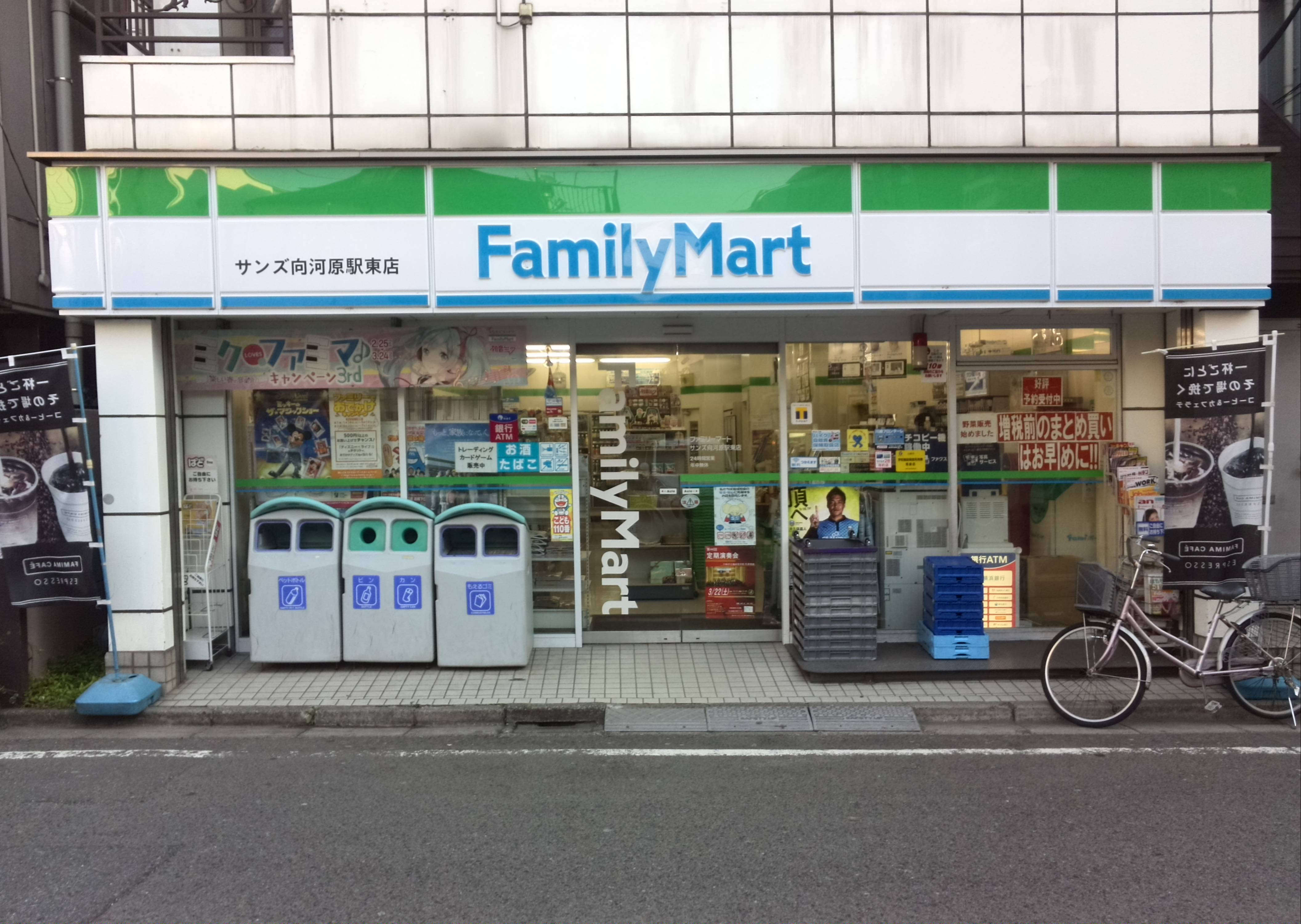 コンビニ　ファミリーマートサンズ向河原駅東店（コンビニ）まで258m