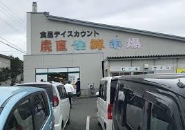 スーパー　産直生鮮市場北郷店（スーパー）まで1326m