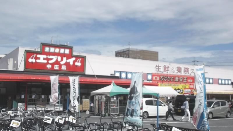 スーパー　業務スーパーエブリイ中庄店（スーパー）まで380m