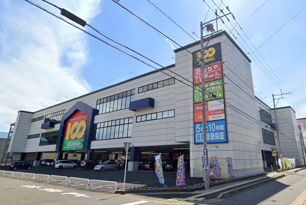 ホームセンター　100満ボルト福井南本店（ホームセンター）まで528m