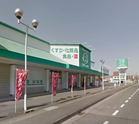 その他　ザグザグ上庄店（その他）まで555m