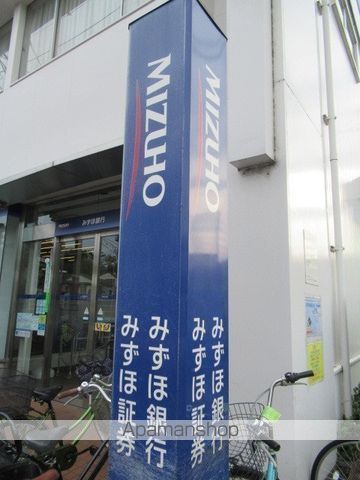 銀行　（株）みずほ銀行／方南町支店（銀行）まで312m