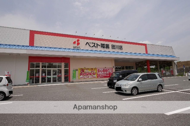 その他　ベスト電器田川店（その他）まで676m