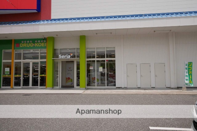 その他　セリア田川伊田店（その他）まで705m