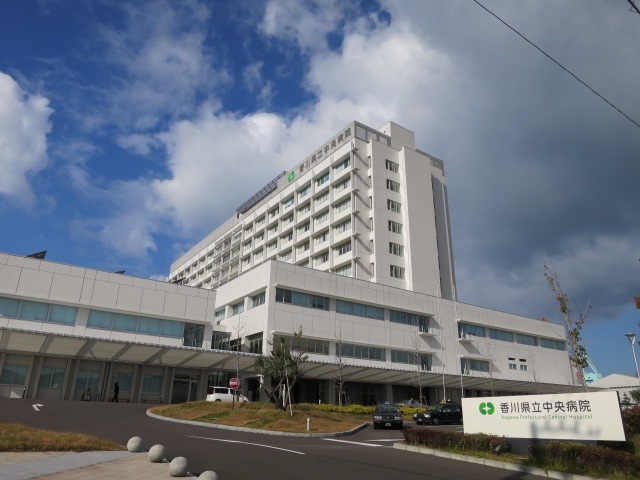 病院　香川県立中央病院（病院）まで857m