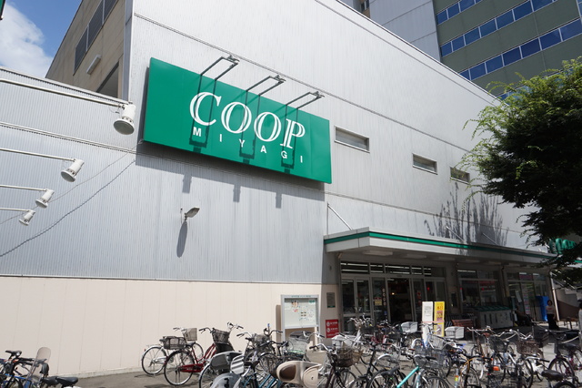 スーパー　みやぎ生協柏木店（スーパー）まで240m