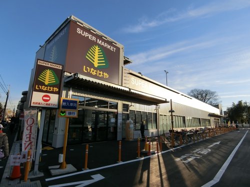 【国分寺市東恋ヶ窪のアパートのスーパー】