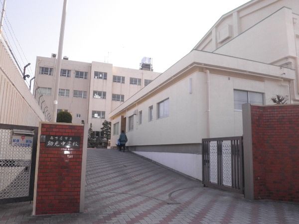 中学校　名古屋市立助光中学校（中学校）まで1796m