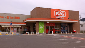 スーパー　ザ・ビッグ 国分寺店（スーパー）まで949m