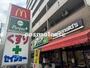 ドラックストア　くすりセイジョー稲田堤店（ドラッグストア）まで288m