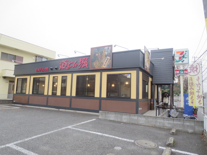 飲食店　道とん掘（飲食店）まで350m