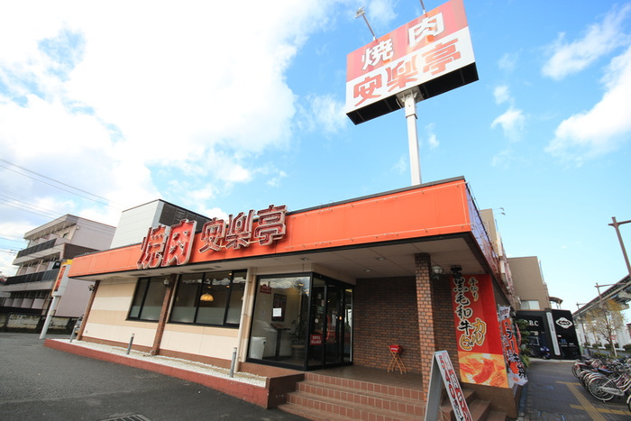 飲食店　安楽亭（飲食店）まで110m