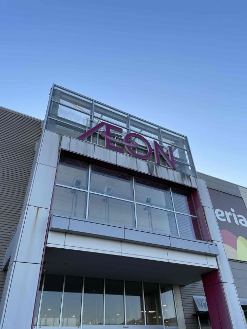 スーパー　イオン加西北条店（スーパー）まで778m