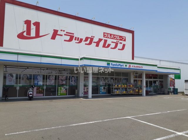 ドラックストア　ファミリーマート＋ドラッグイレブン玉名店（ドラッグストア）まで1500m