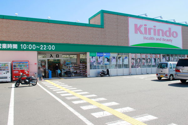ドラックストア　キリン堂羽束師店（ドラッグストア）まで561m