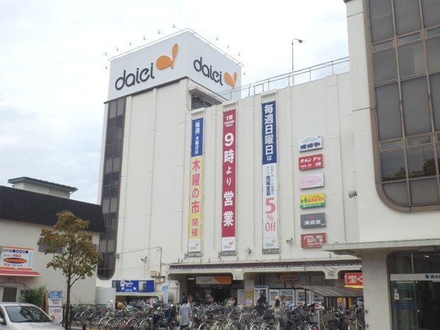 スーパー　ダイエー上溝店（スーパー）まで990m