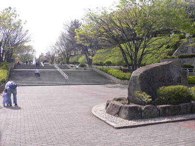 公園　相模原市立横山公園（公園）まで1281m