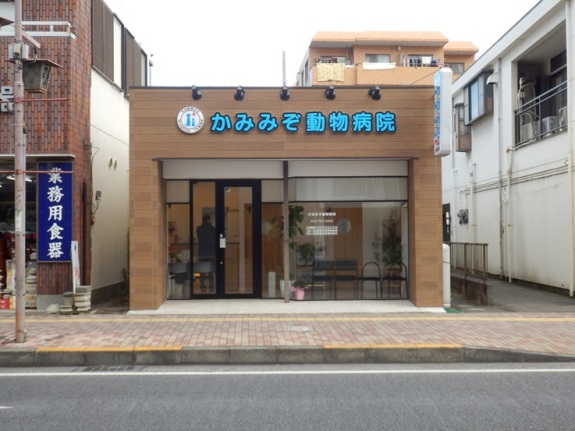 その他　上溝動物病院（その他）まで518m