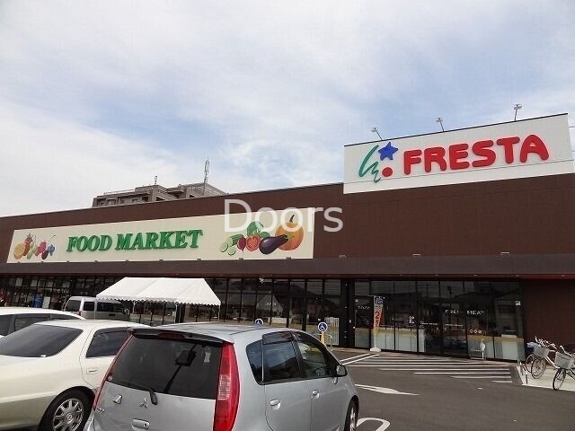 スーパー　フレスタ門田屋敷店（スーパー）まで301m